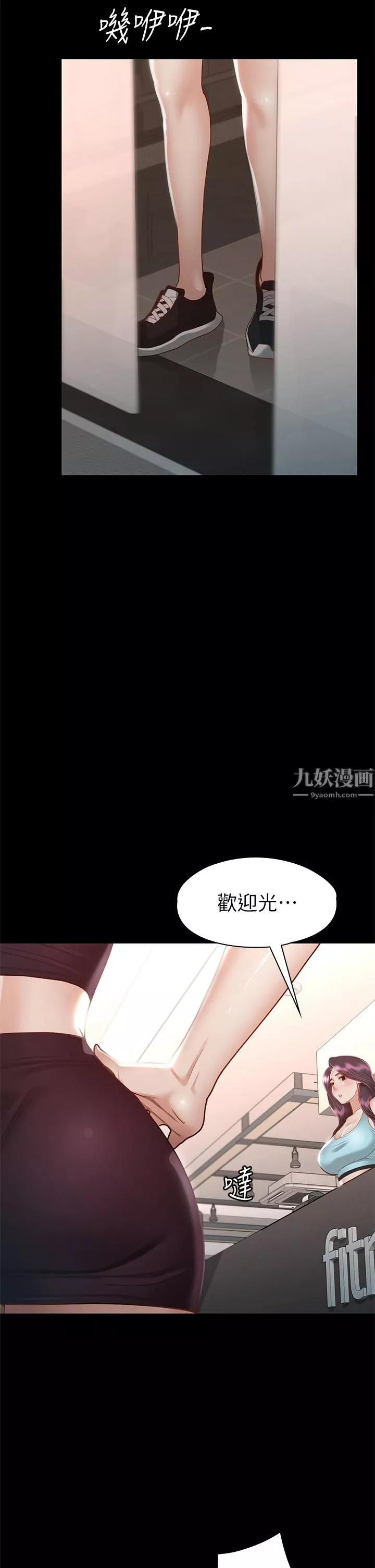 征服女神-第33话-在健身房口爆怡苹 - 图片 35