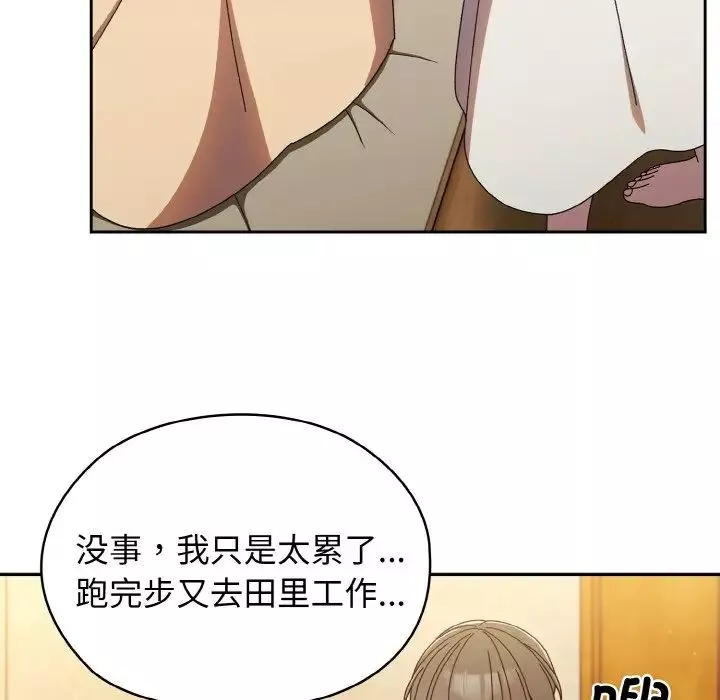 老大!请把女儿交给我!第11話