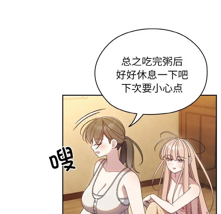 老大!请把女儿交给我!第11话