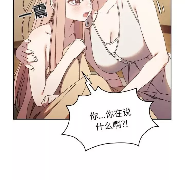 老大!请把女儿交给我!-第11话 - 图片 55