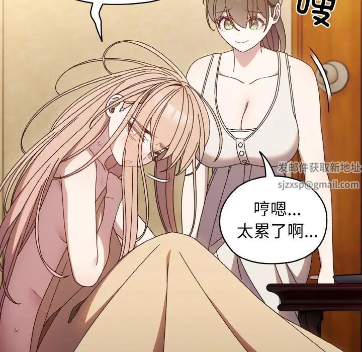 老大!请把女儿交给我!第11話