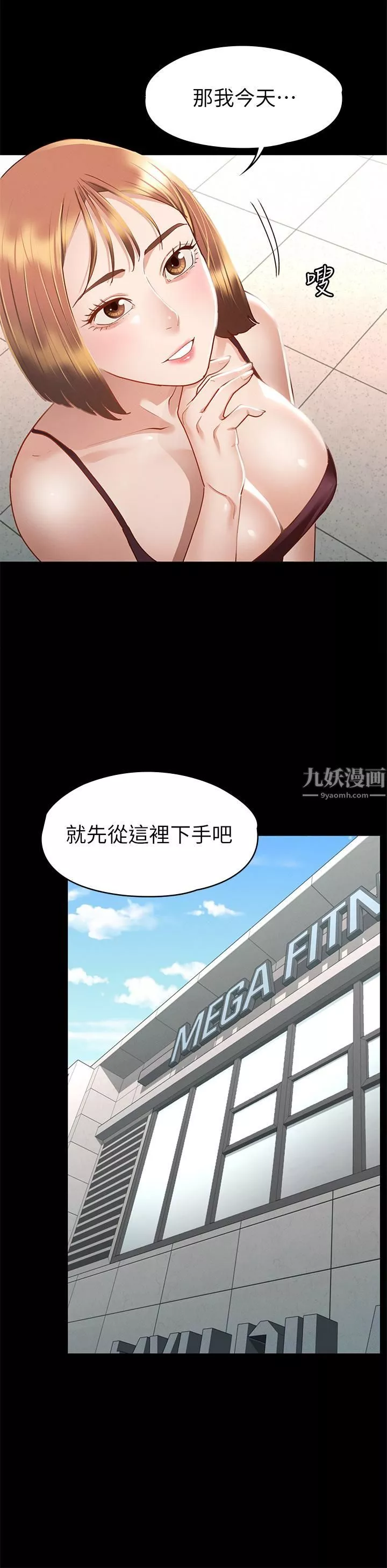 征服女神-第33话-在健身房口爆怡苹 - 图片 33