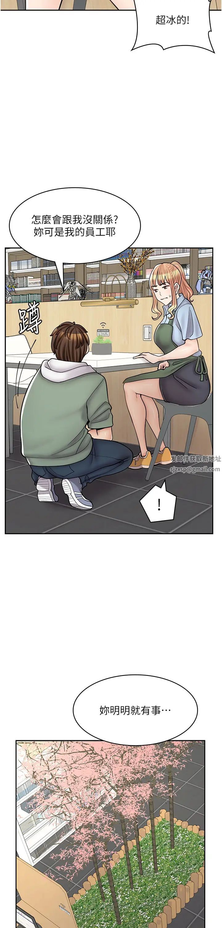 漫画店工读生第45话-我好喜欢被你抱紧处理…♥