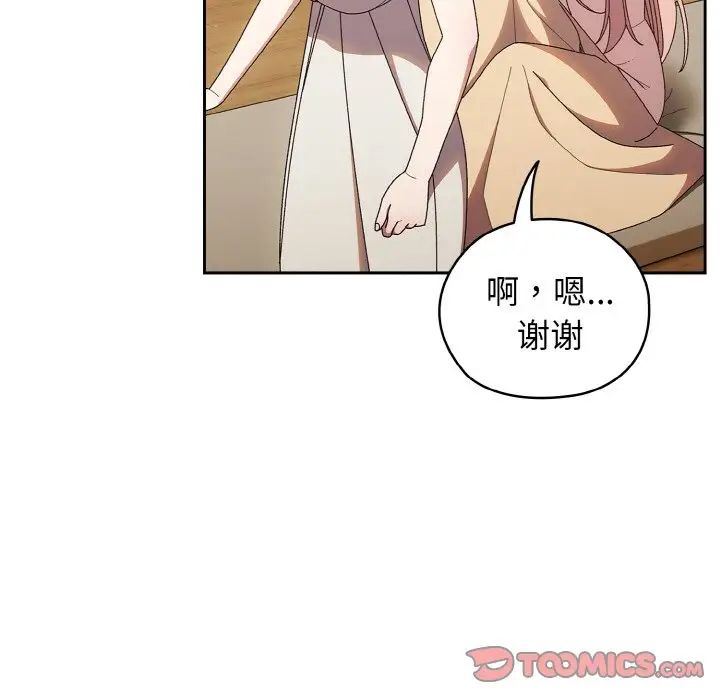 老大!请把女儿交给我!第11话