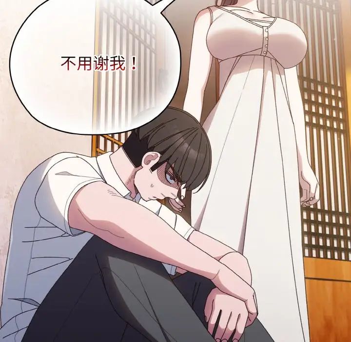 老大!请把女儿交给我!第11話