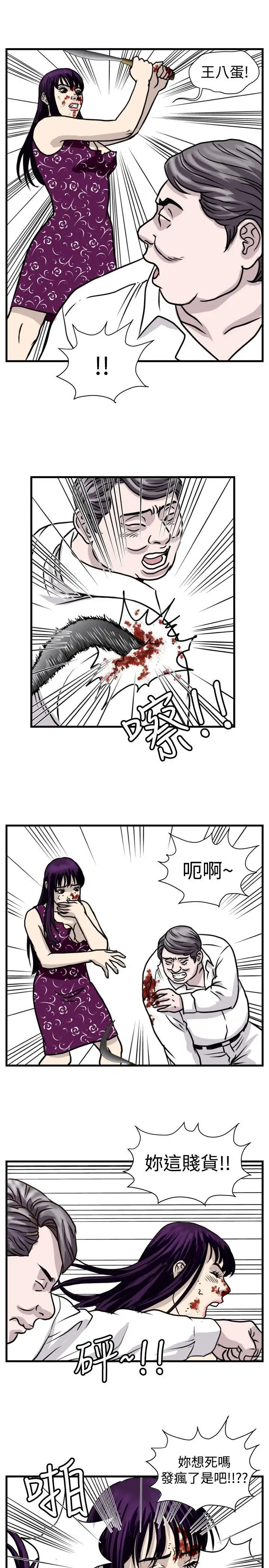 暴徒第49话