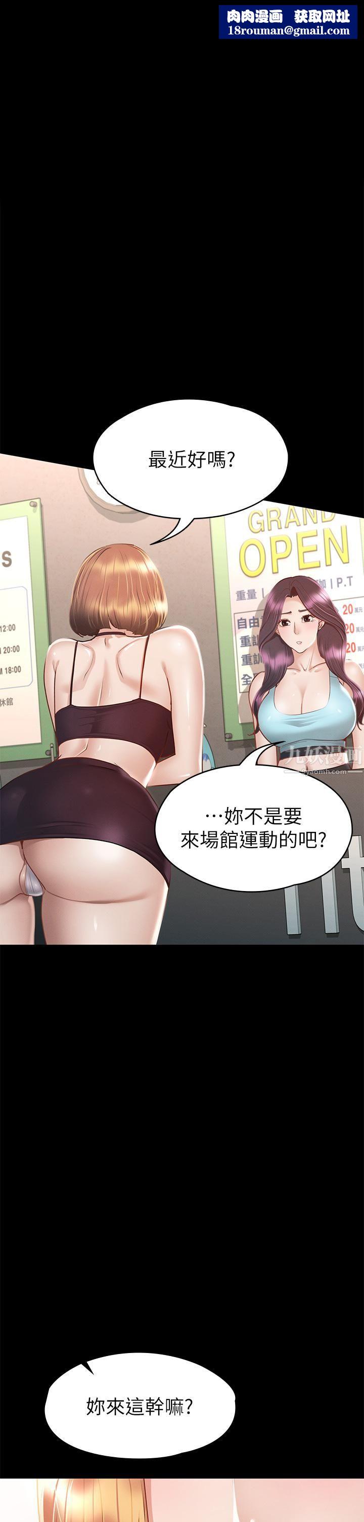 征服女神第34話-宣示主權的瑟琪