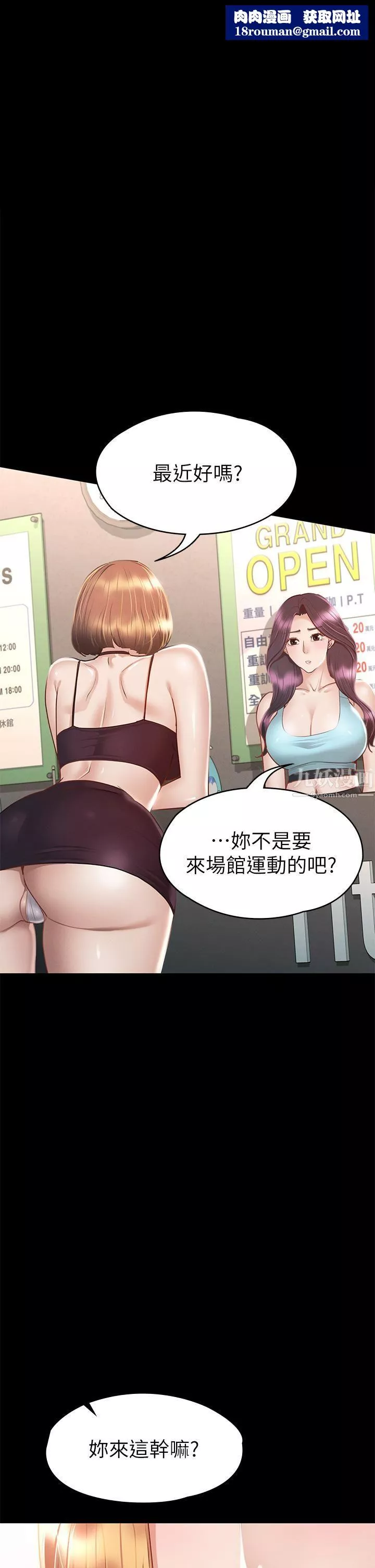 征服女神第34話-宣示主權的瑟琪
