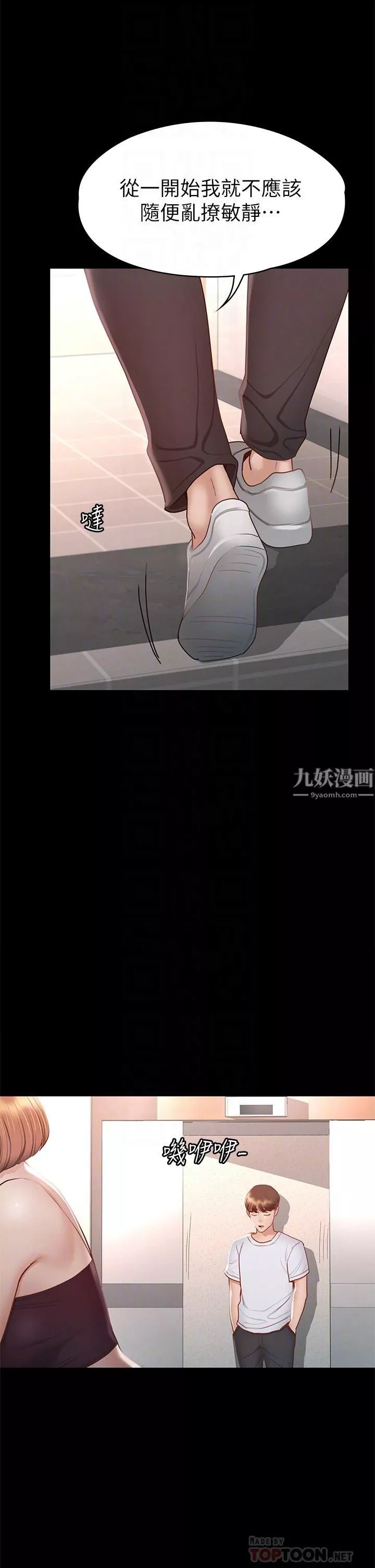 征服女神第34話-宣示主權的瑟琪