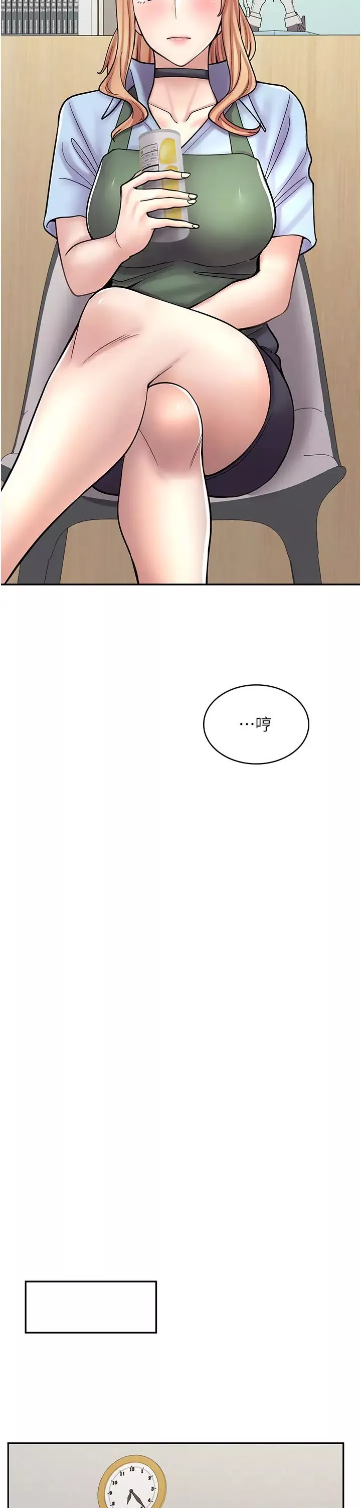 漫畫店工讀生第45話-我好喜歡被你抱緊處理…♥