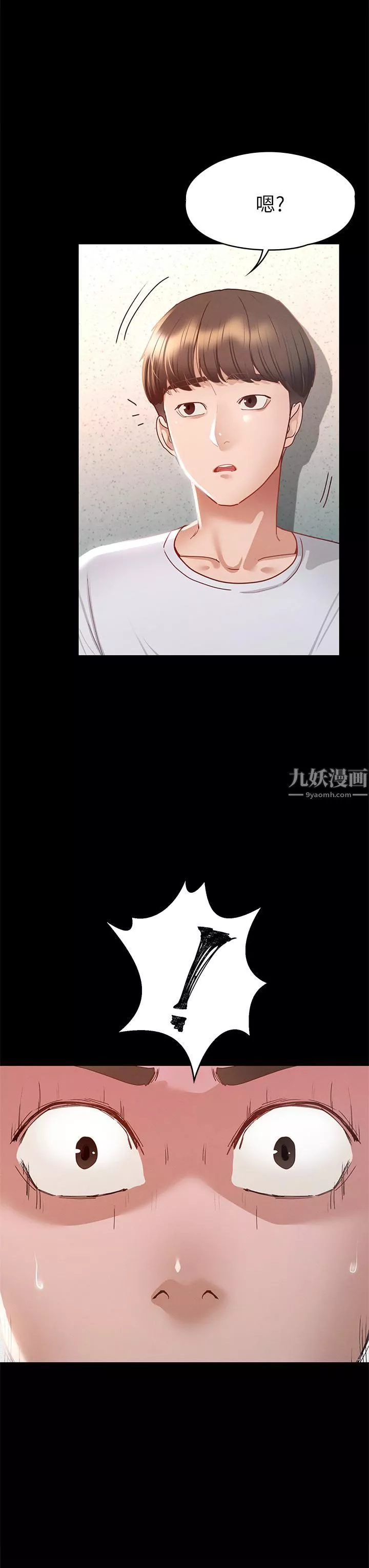 征服女神-第34话-宣示主权的瑟琪 - 图片 7
