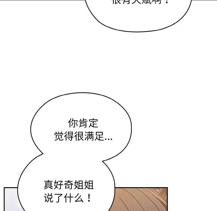 老大!请把女儿交给我!第11话