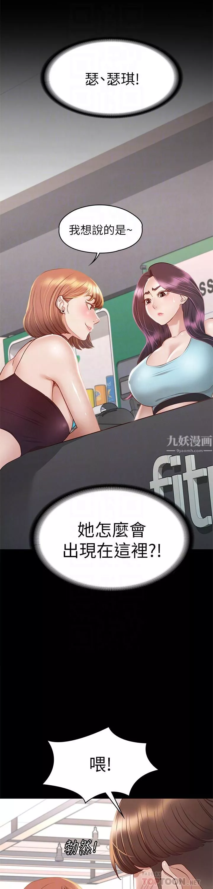 征服女神第34話-宣示主權的瑟琪