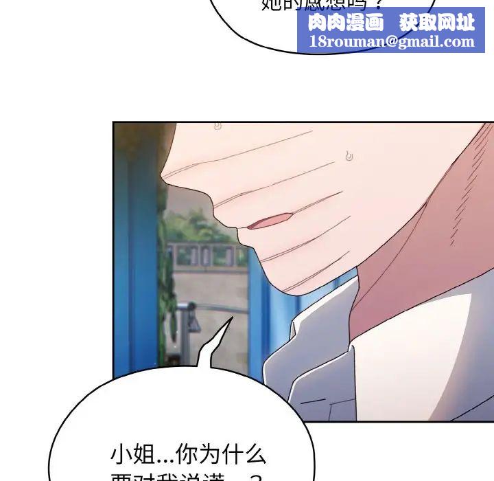 老大!请把女儿交给我!第11话