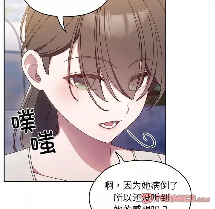老大!请把女儿交给我!第11話