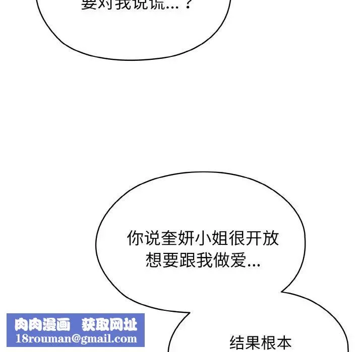 老大!请把女儿交给我!第11話