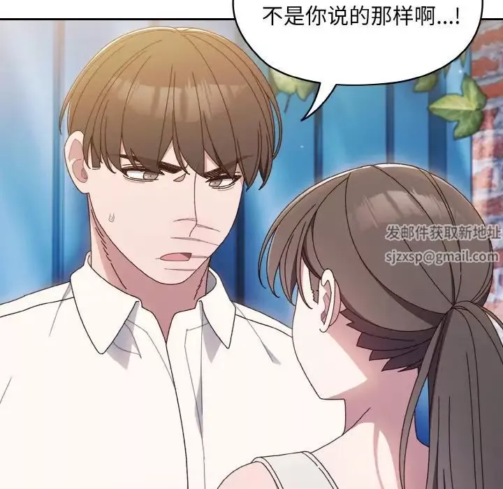 老大!请把女儿交给我!第11話