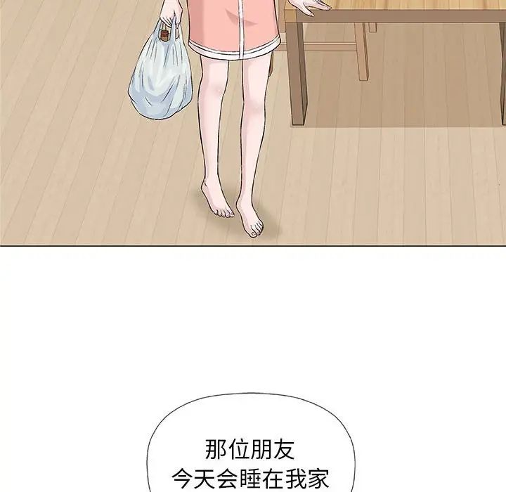 奇趣新人第25話