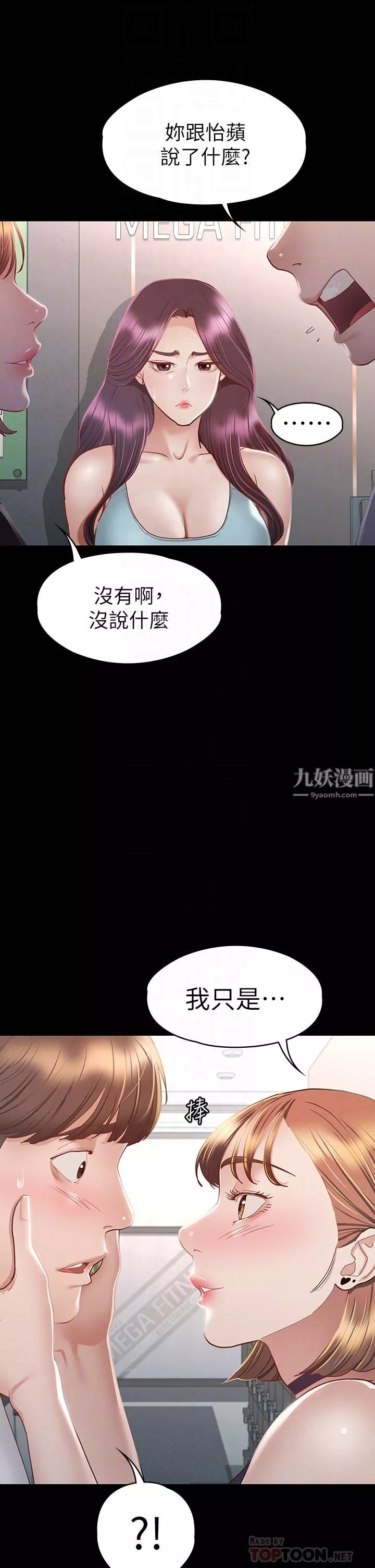 征服女神第34話-宣示主權的瑟琪