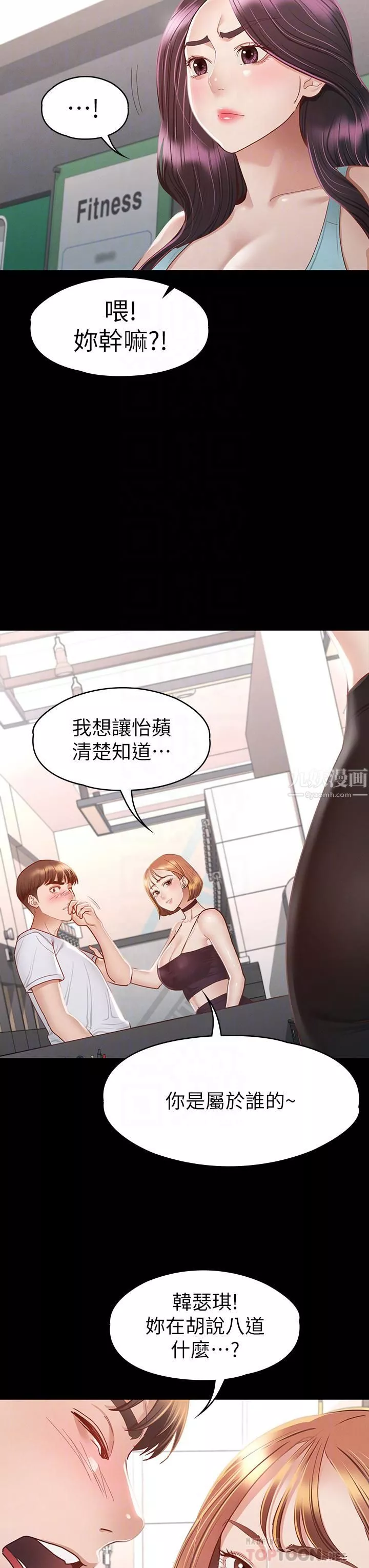 征服女神第34話-宣示主權的瑟琪