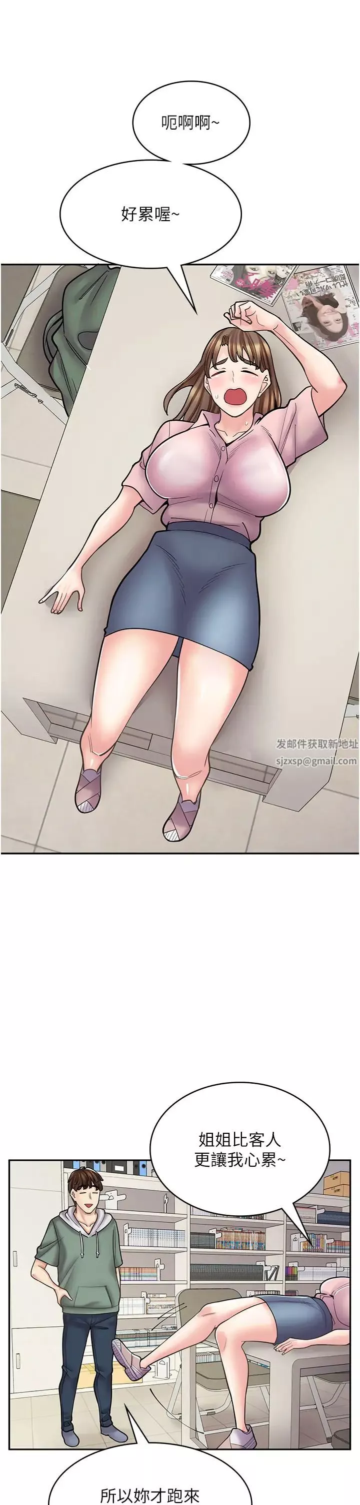 漫畫店工讀生第45話-我好喜歡被你抱緊處理…♥