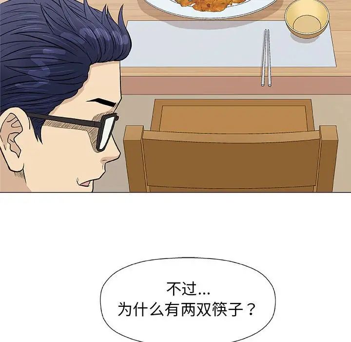 奇趣新人第25话