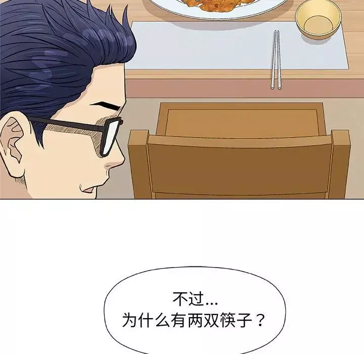 奇趣新人第25話