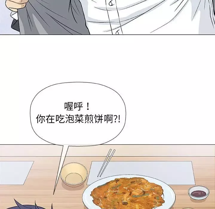 奇趣新人第25話