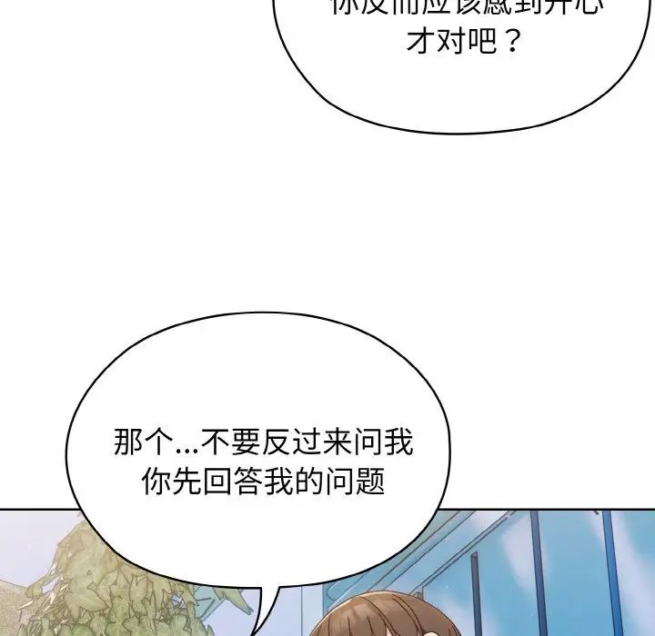 老大!请把女儿交给我!第11话