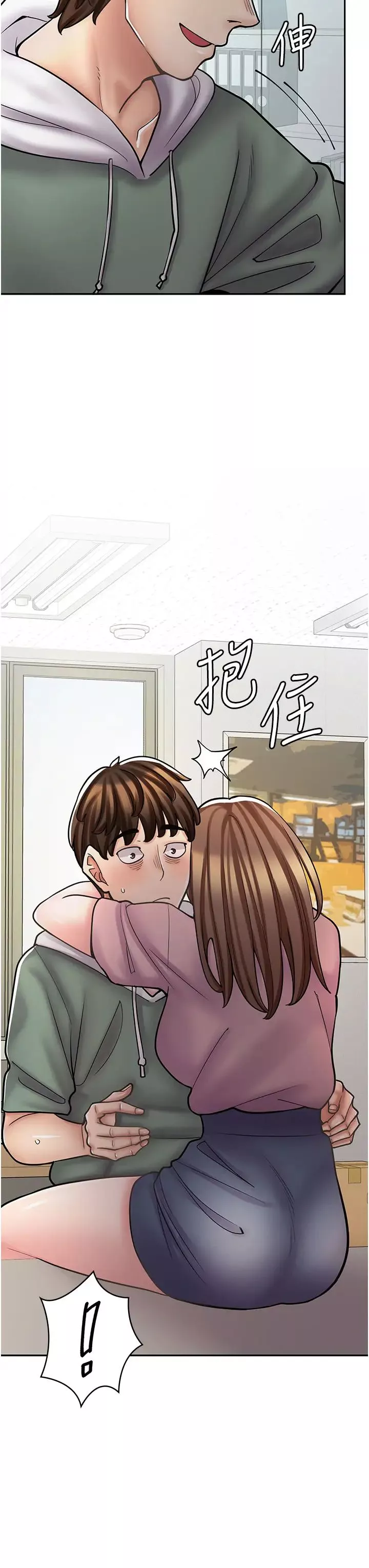 漫畫店工讀生第45話-我好喜歡被你抱緊處理…♥