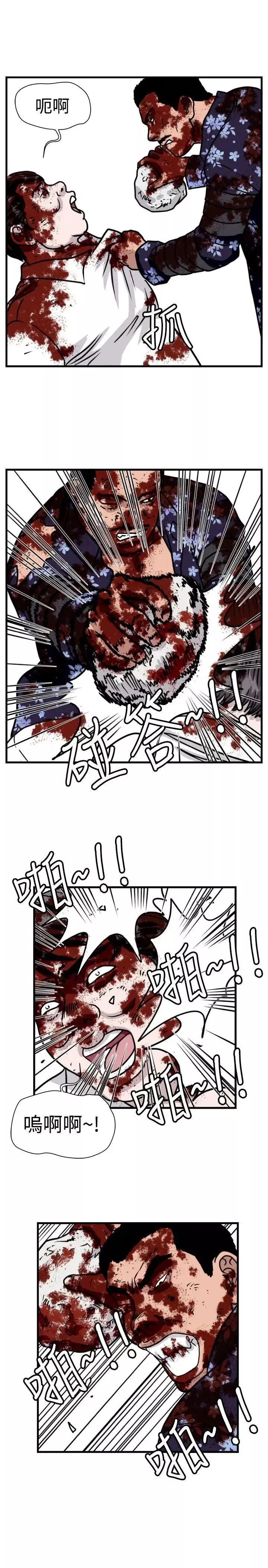 暴徒第49話