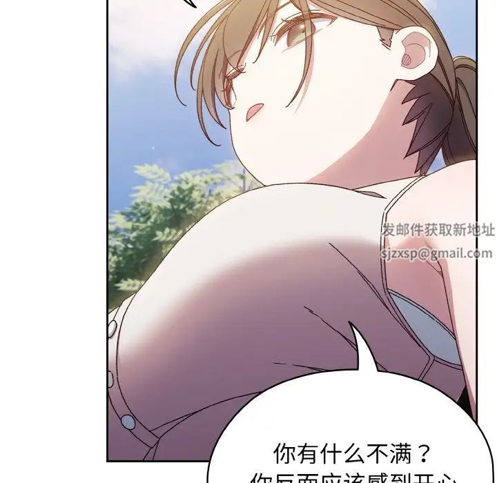 老大!请把女儿交给我!第11话