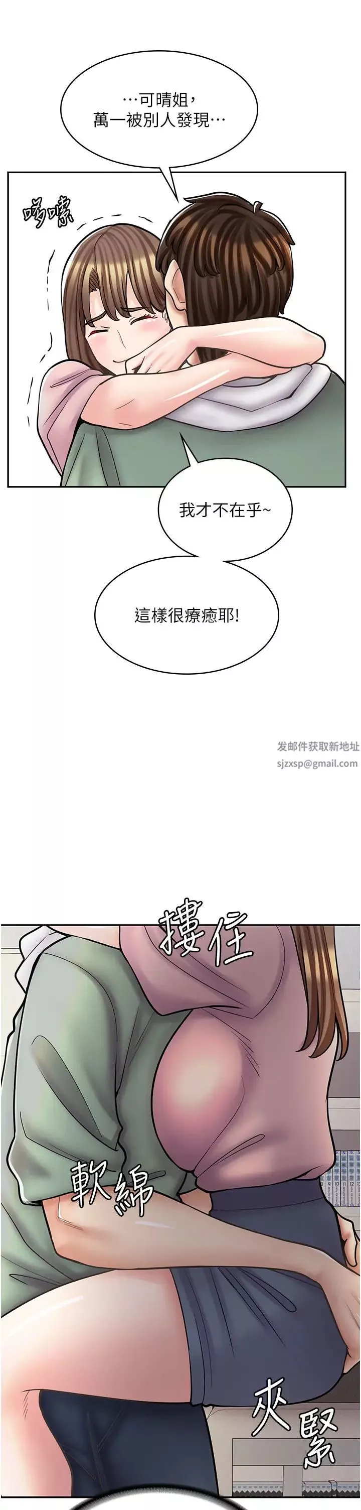 漫画店工读生-第45话-我好喜欢被你抱紧处理…♥ - 图片 44