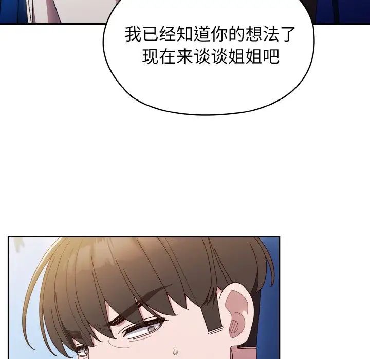 老大!请把女儿交给我!第11话