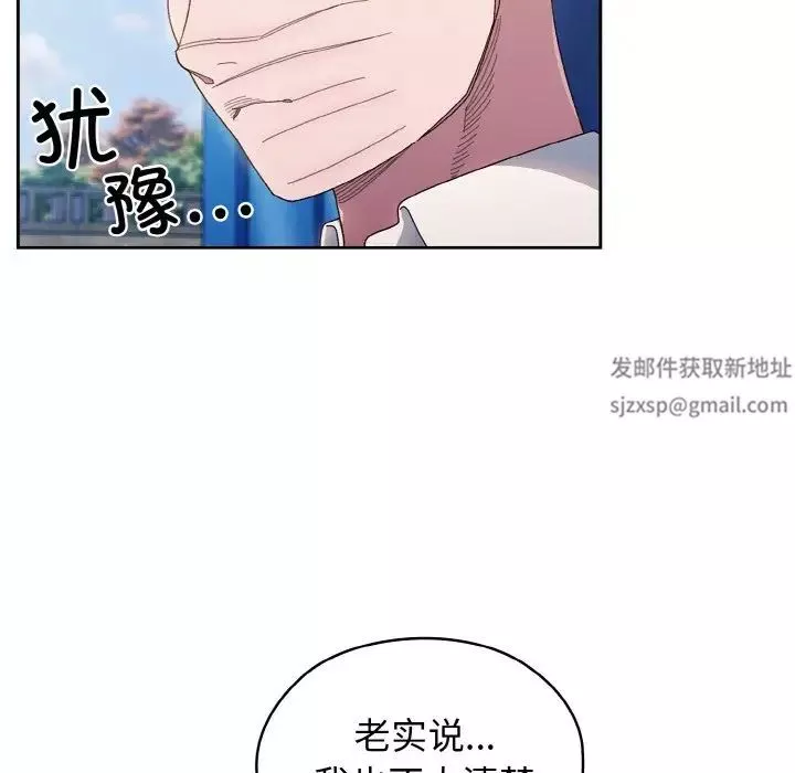 老大!请把女儿交给我!第11話