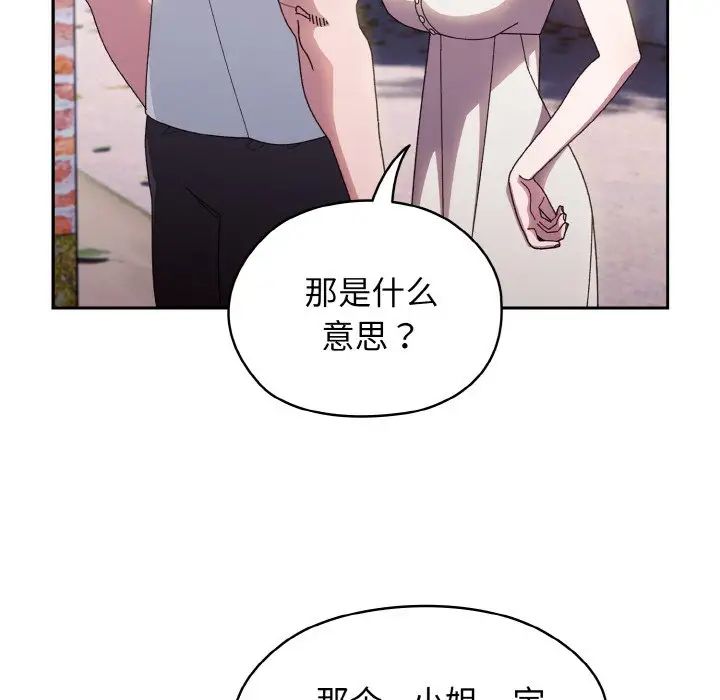 老大!请把女儿交给我!第11话