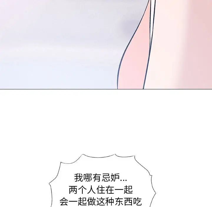 奇趣新人第25话