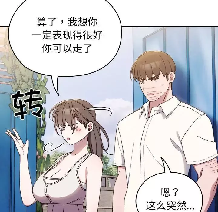 老大!请把女儿交给我!第11話