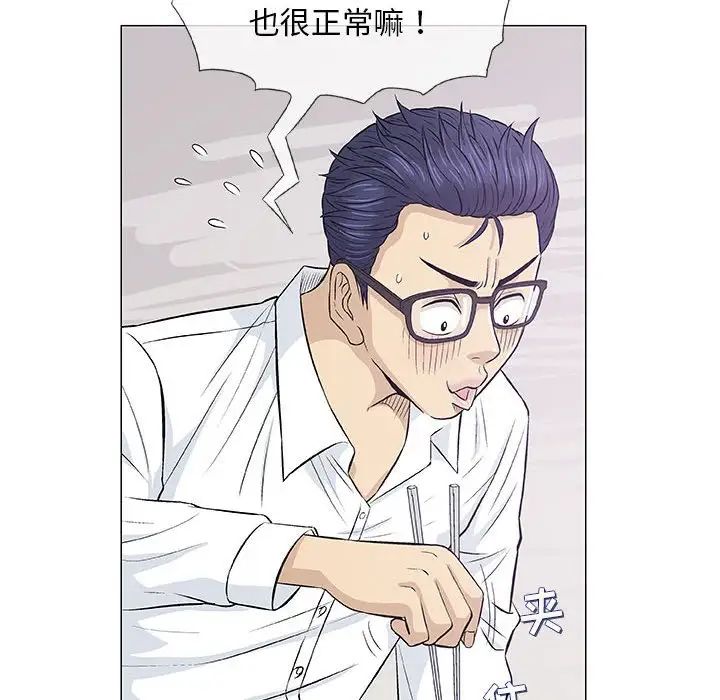 奇趣新人第25话