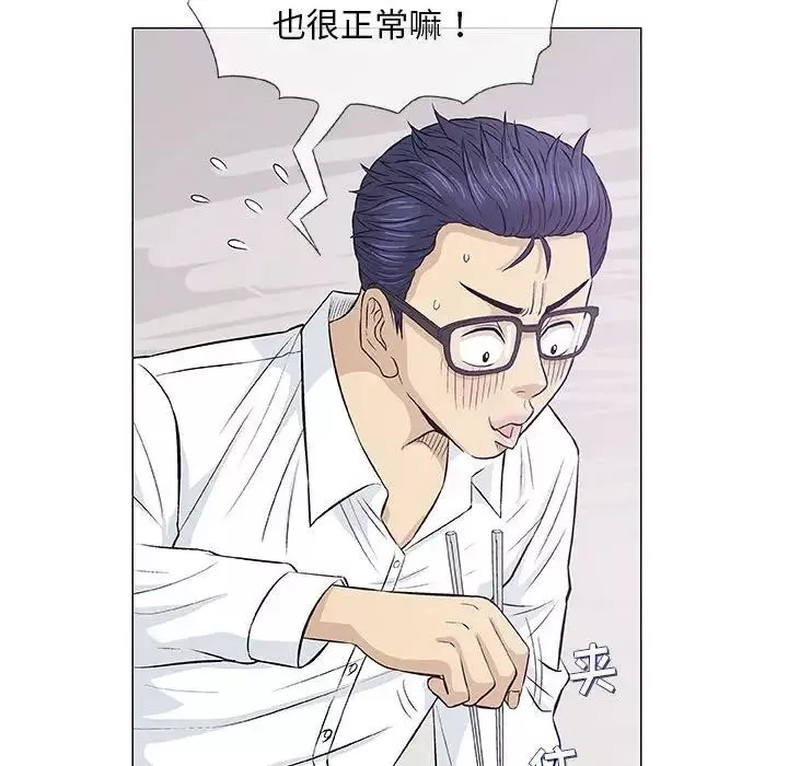 奇趣新人-第25话 - 图片 100