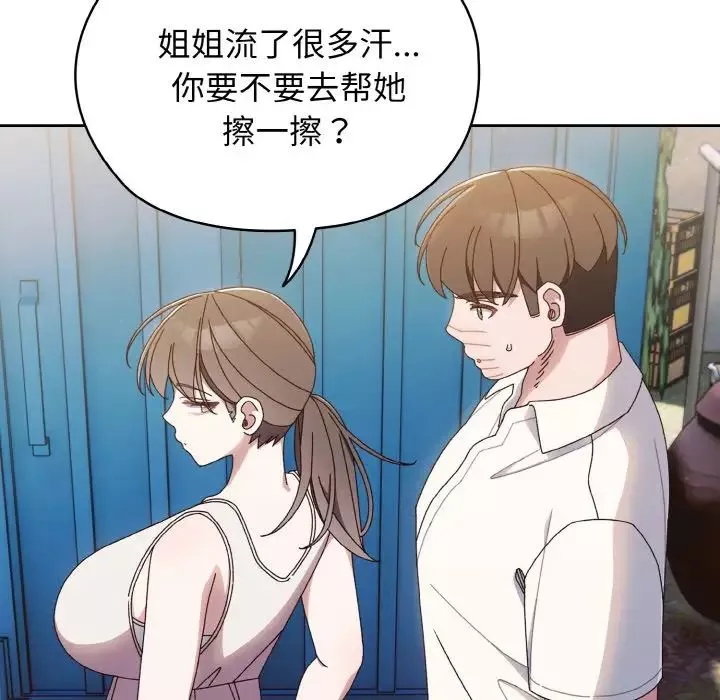 老大!请把女儿交给我!第11話
