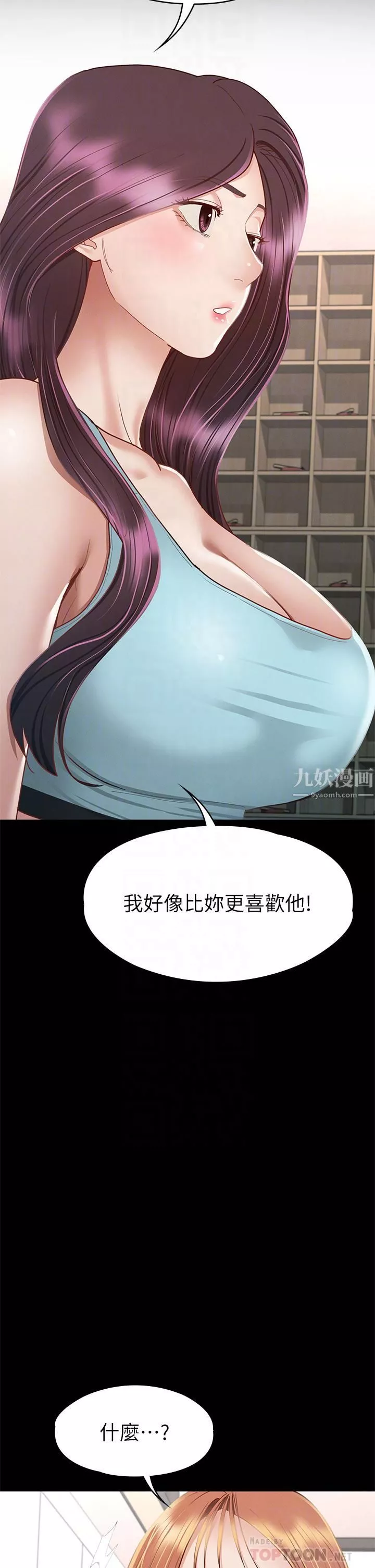 征服女神-第34话-宣示主权的瑟琪 - 图片 18