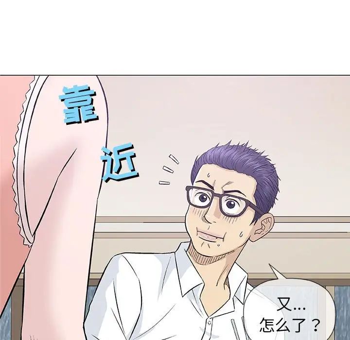 奇趣新人第25话