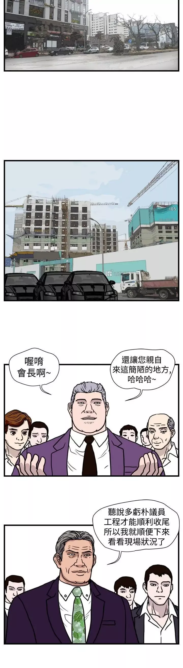 暴徒-最终话 - 图片 4