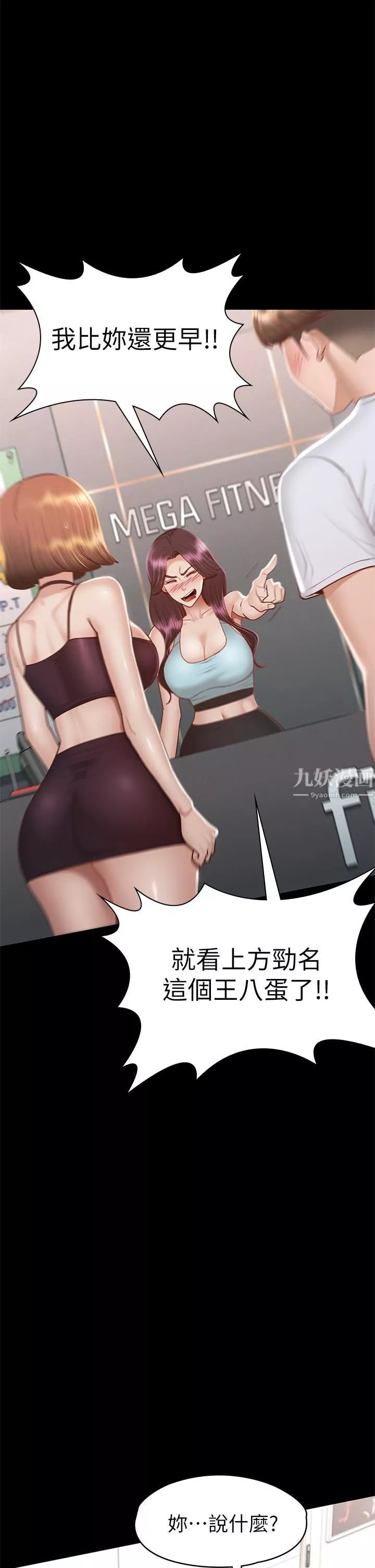 征服女神第34話-宣示主權的瑟琪