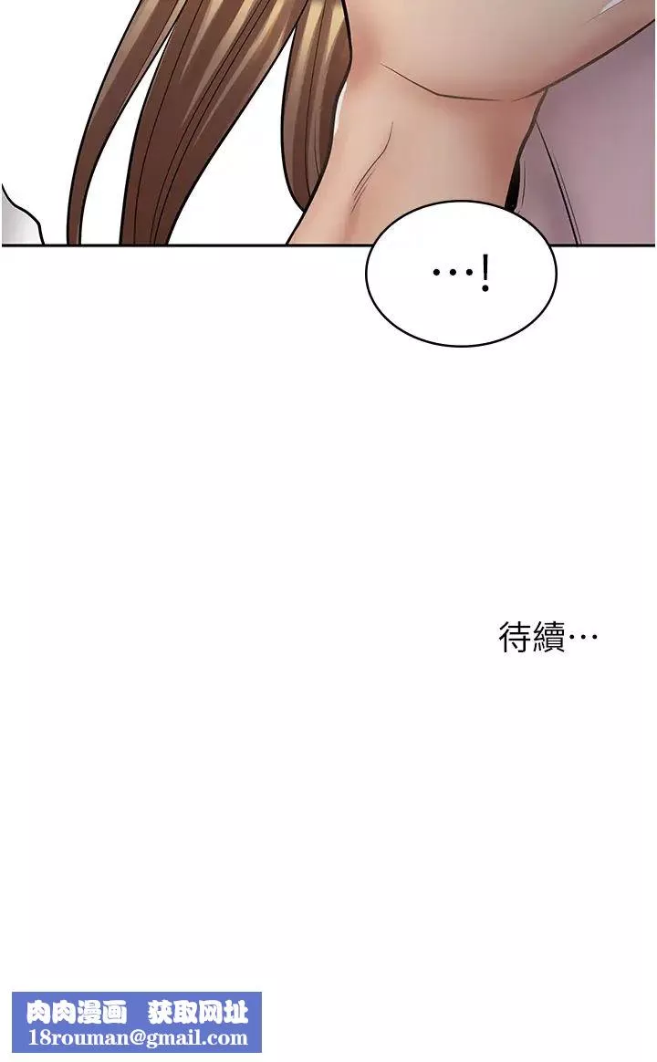 漫画店工读生-第45话-我好喜欢被你抱紧处理…♥ - 图片 50