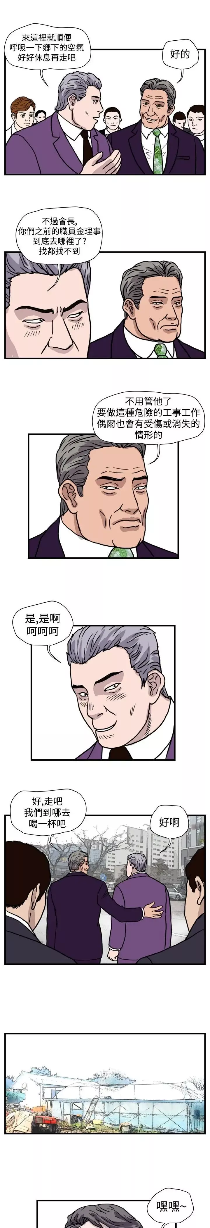 暴徒-最终话 - 图片 5