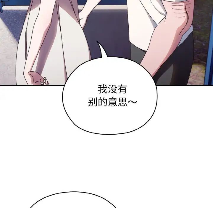 老大!请把女儿交给我!第11話