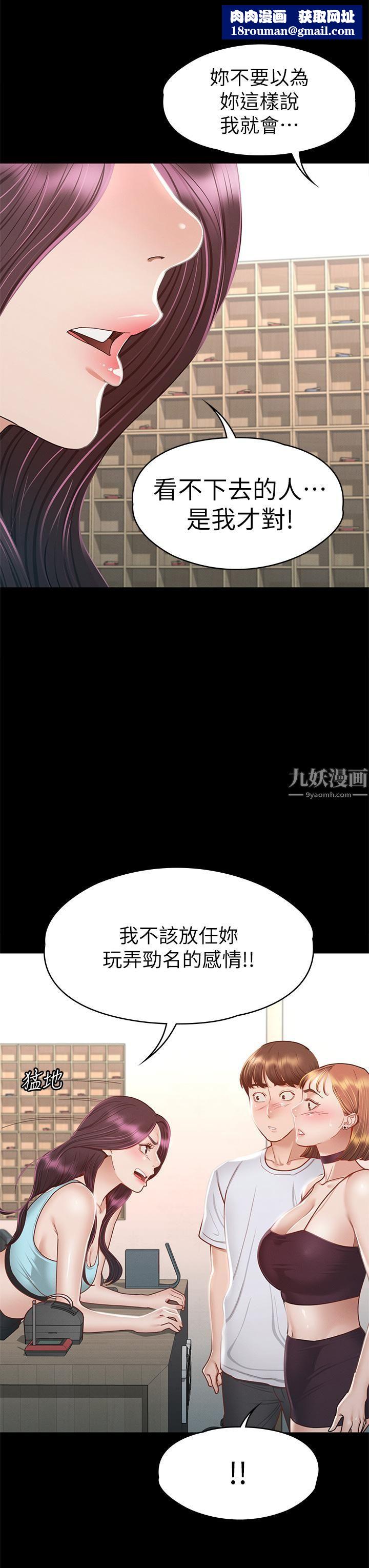 征服女神第34话-宣示主权的瑟琪