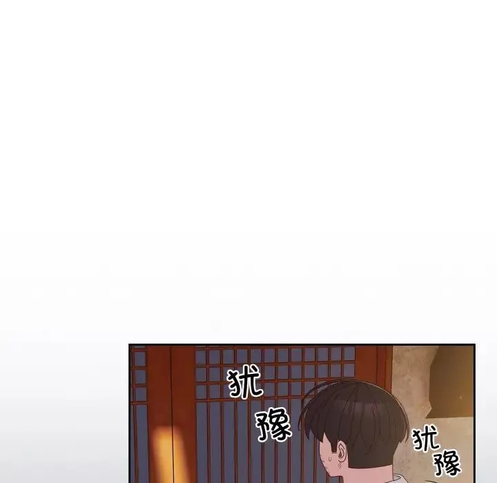 老大!请把女儿交给我!-第11话 - 图片 96